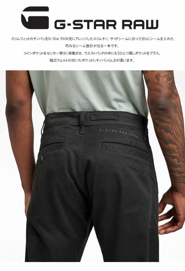 G-STAR RAW ジースターロウ チノパン BRONSON 2.0 SLIM CHINO