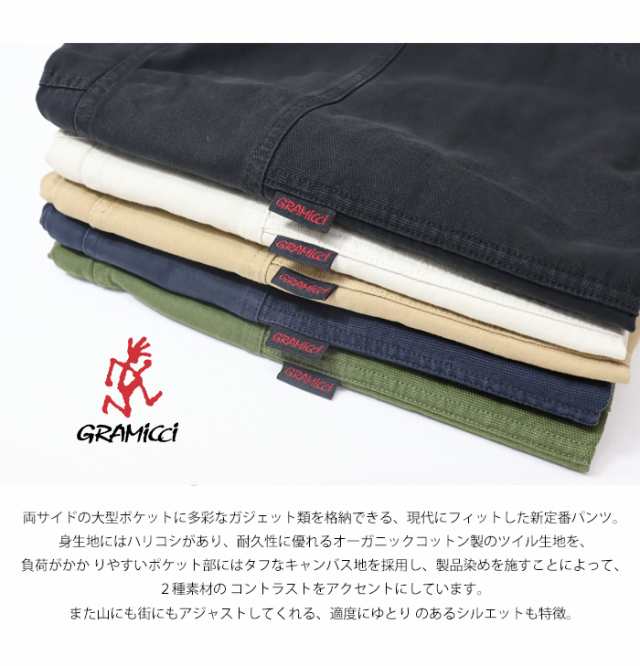GRAMICCI グラミチ GADGET PANT ガジェットパンツ ロングパンツ クライミングパンツ メンズ 送料無料 G105-OGTの通販は GRAMICCI グラミチ GADGET PANT ガジェットパンツ ロングパンツ クライミングパンツ メンズ 送料無料 G105-OGTの通販は