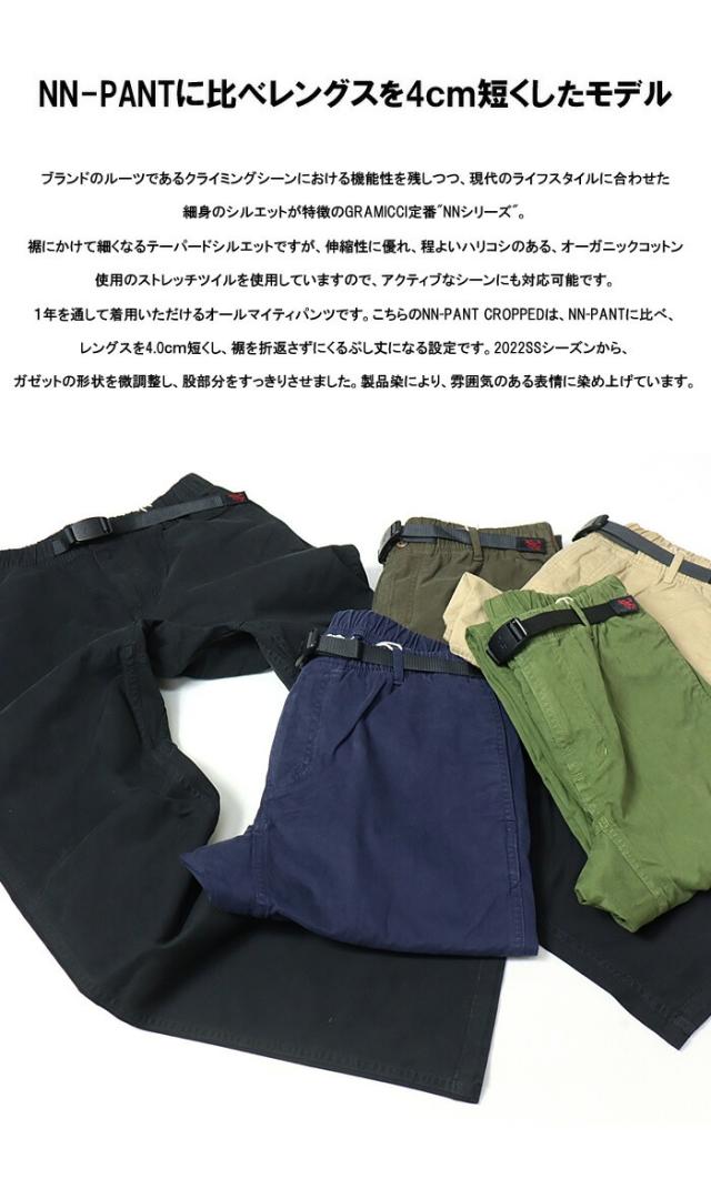 NN PANTS Gramicci グラミチ NNパンツクロップド ニューナロー