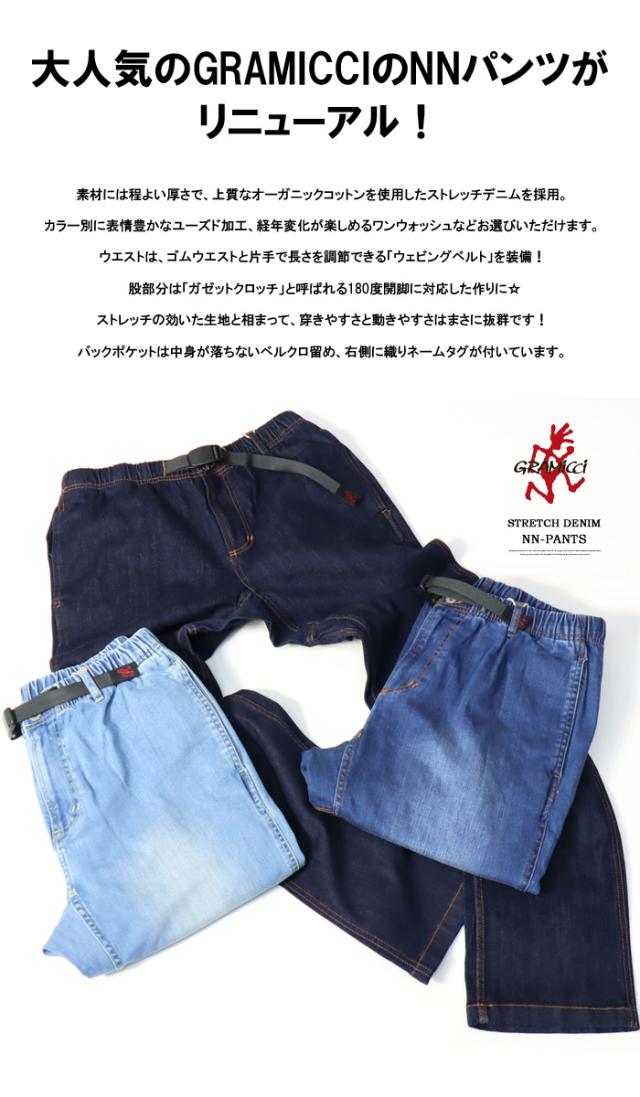 GRAMICCI グラミチ ストレッチデニム ニューナローパンツ NN