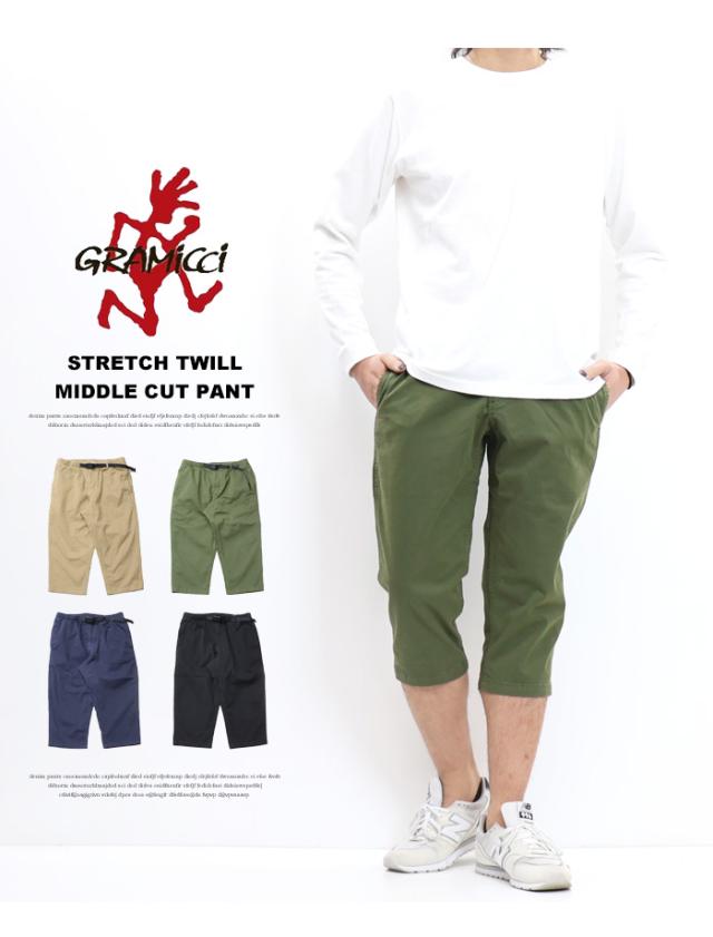 GRAMICCI グラミチ ストレッチツイル ミドルカットパンツ クロップドパンツ メンズ 送料無料 GMP4-SJP06_1