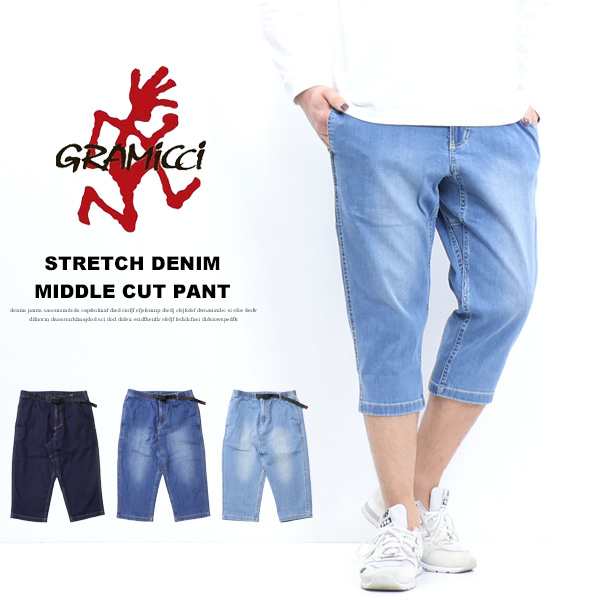 GRAMICCI グラミチ ストレッチデニム ミドルカットパンツ クロップドパンツ メンズ 送料無料 GMP4-SJP07の通販は