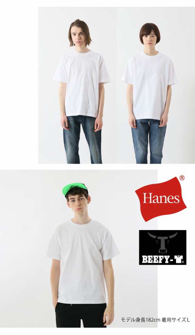 HANES ヘインズ BEEFY ビーフィー クルーネック 半袖Tシャツ 無地 定番 パックTシャツ 1P メンズ H5180の通販はau PAY  マーケット - レックスワン