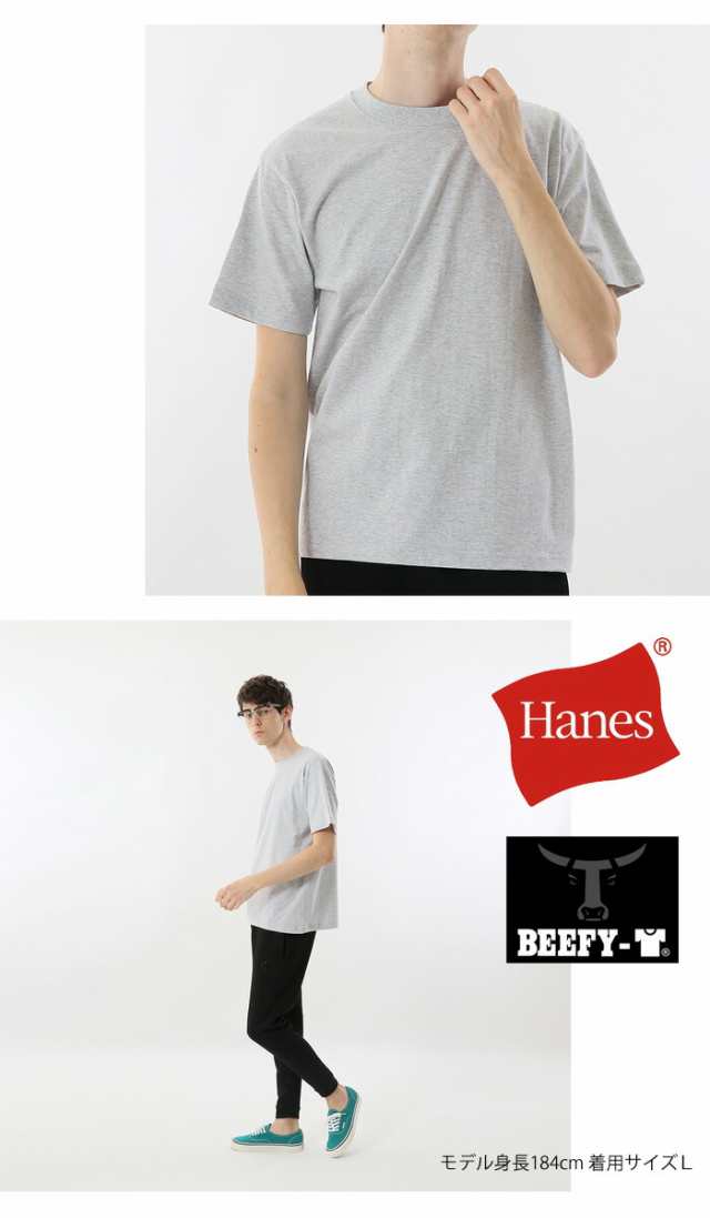 HANES ヘインズ BEEFY ビーフィー クルーネック 半袖Tシャツ 無地 定番 パックTシャツ 1P メンズ H5180の通販はau PAY  マーケット - レックスワン