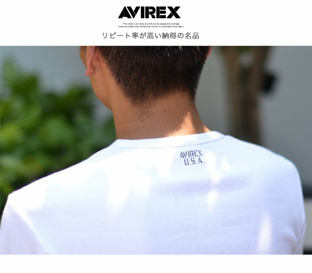 AVIREX アビレックス リブ素材 Vネック 半袖Tシャツ 無地 メンズ 半T カットソー トップス ブイネック 617351 6143501  アヴィレックスの通販はau PAY マーケット - レックスワン