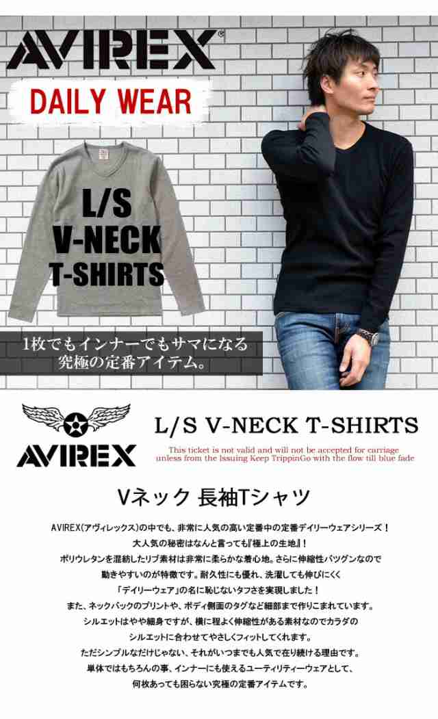 AVIREX アビレックス リブ素材 Vネック 長袖Tシャツ 無地 メンズ ロンT 長Ｔ カットソー ブイネック 617394 6153480の通販はau  PAY マーケット - レックスワン