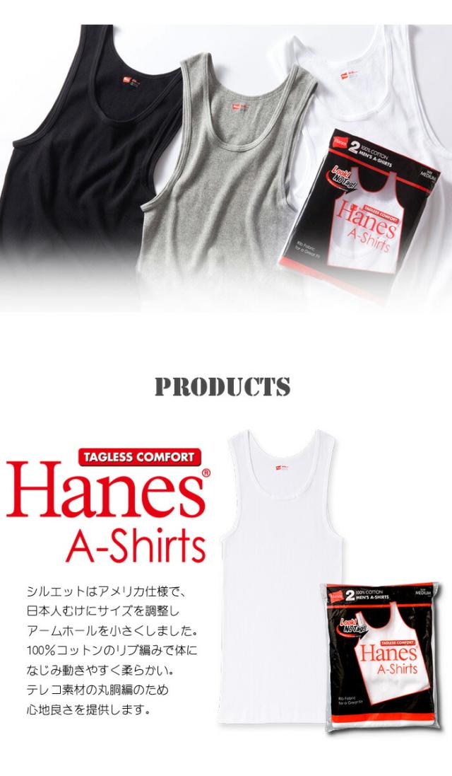 レイヤード2パックT / タンク［セット］ Hanes ヘインズ 2枚組 リブ素材 タンクトップ Aシャツ パックT