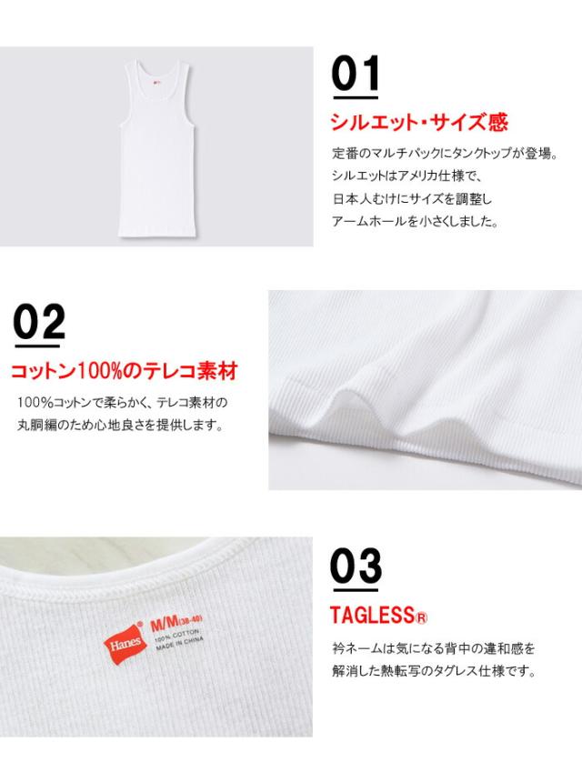 レイヤード2パックT / タンク［セット］ Hanes ヘインズ 2枚組 リブ素材 タンクトップ Aシャツ パックT