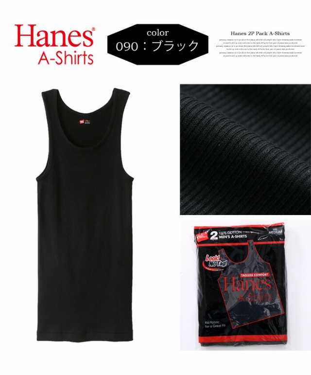 Hanes ヘインズ 2枚組 リブ素材 タンクトップ Aシャツ パックTシャツ 無地 ホワイト ブラック グレー 肌着 メンズ 半T インナー 2枚セッの通販はau  PAY マーケット レックスワン au PAY マーケット－通販サイト