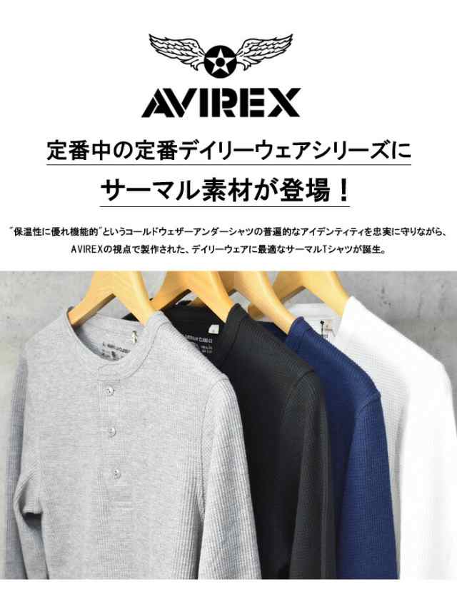 AVIREX アヴィレックス サーマル ロンT ヘンリーネック