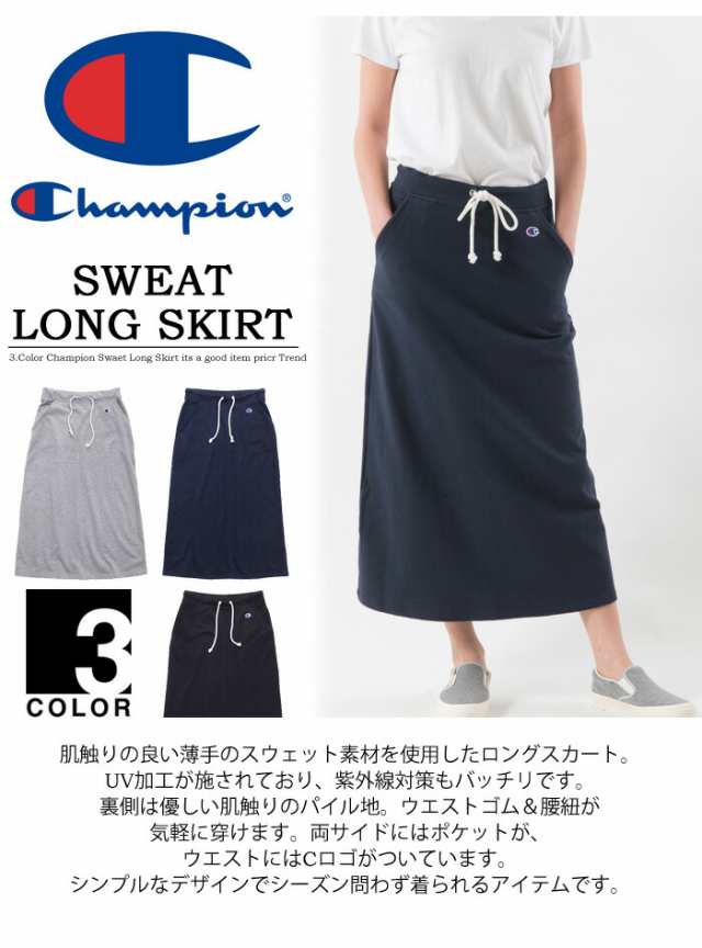 Champion チャンピオン レディース ロング スウェット スカート ワンポイント ウィメンズ スウェットスカート ロングスカート 定番  CW-K2｜au PAY マーケット