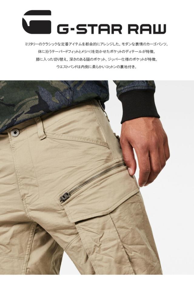 G-STAR RAW ジースターロウ カーゴパンツ テーパードパンツ Rovic Zip 3D Tapered 送料無料 D02190-5126-239 DUNE_2