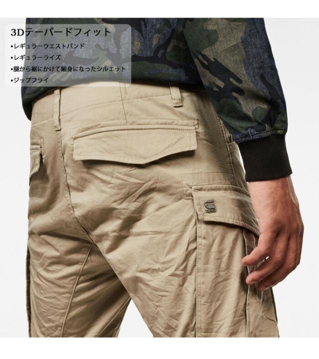 G-STAR RAW ジースターロウ カーゴパンツ テーパードパンツ Rovic Zip 3D Tapered 送料無料 D02190-5126-239 DUNE_4