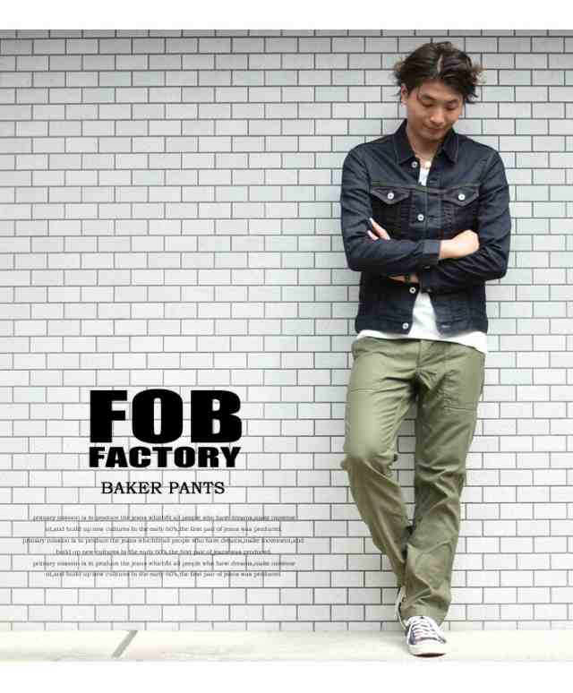 FOB Factory エフオービーファクトリー BAKER PANTS ベイカーパンツ 日本製 ファティーグパンツ ワークパンツ メンズ F0431  送料無料｜au PAY マーケット