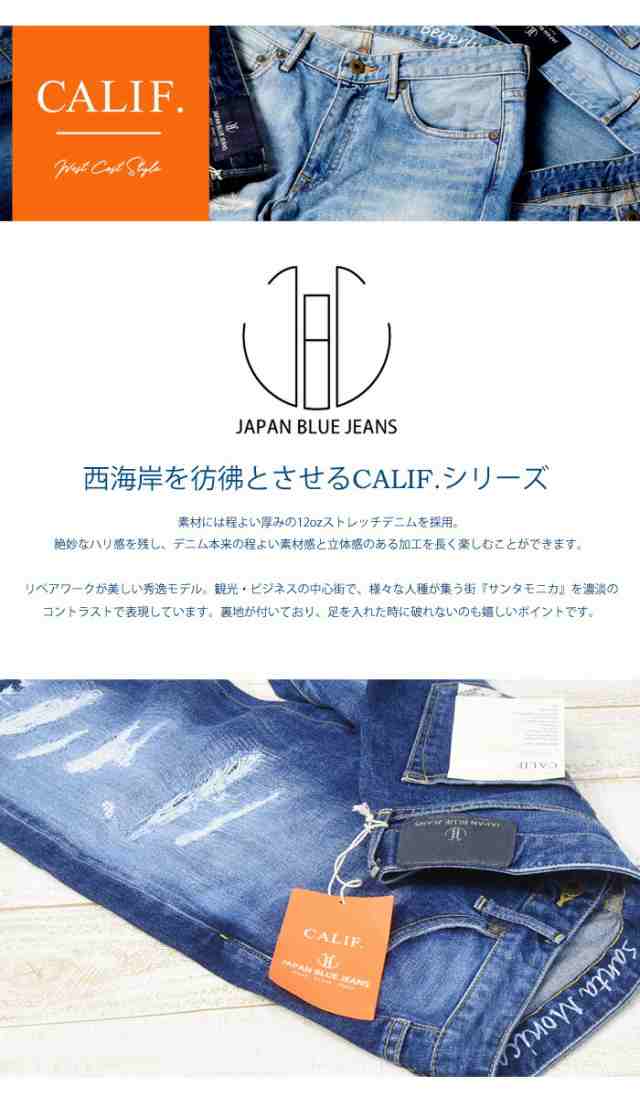 約18cm股上★日本製 JAPAN BLUE JEANS SantaMonica デニムパンツ