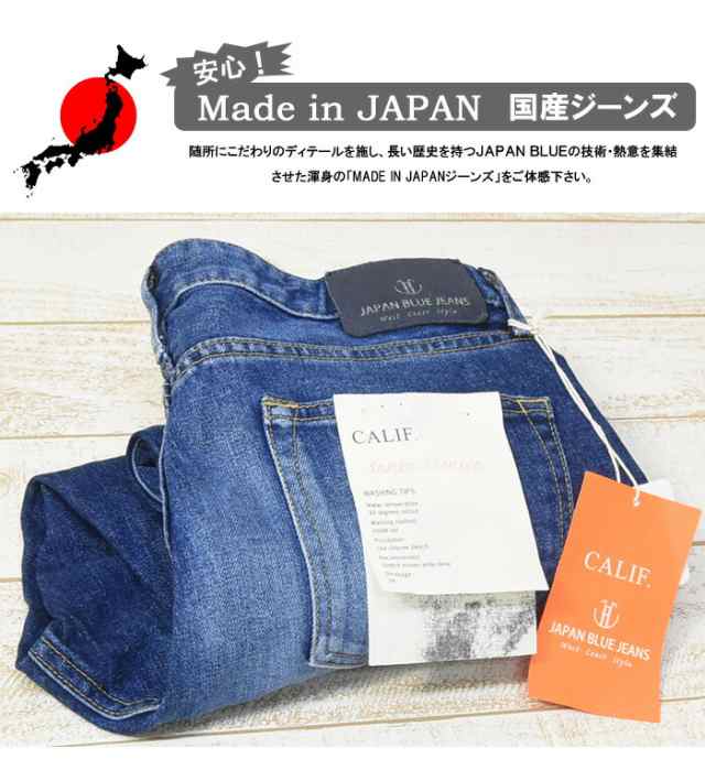 約18cm股上★日本製 JAPAN BLUE JEANS SantaMonica デニムパンツ