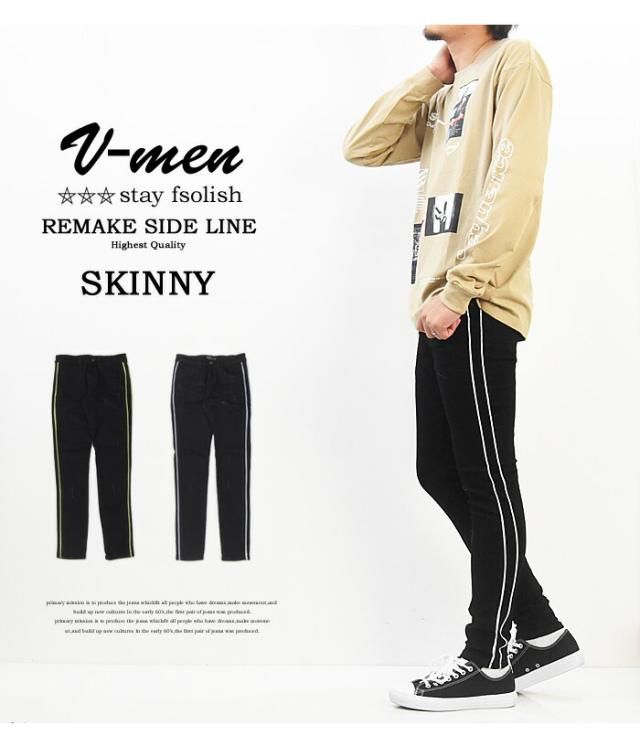 SALE セール V-men ブイメン サイドライン スキニー ジーンズ パイピング ストレッチデニム メンズ スリム ダメージ加工 黒スキニー 993306A 993306Bの通販は