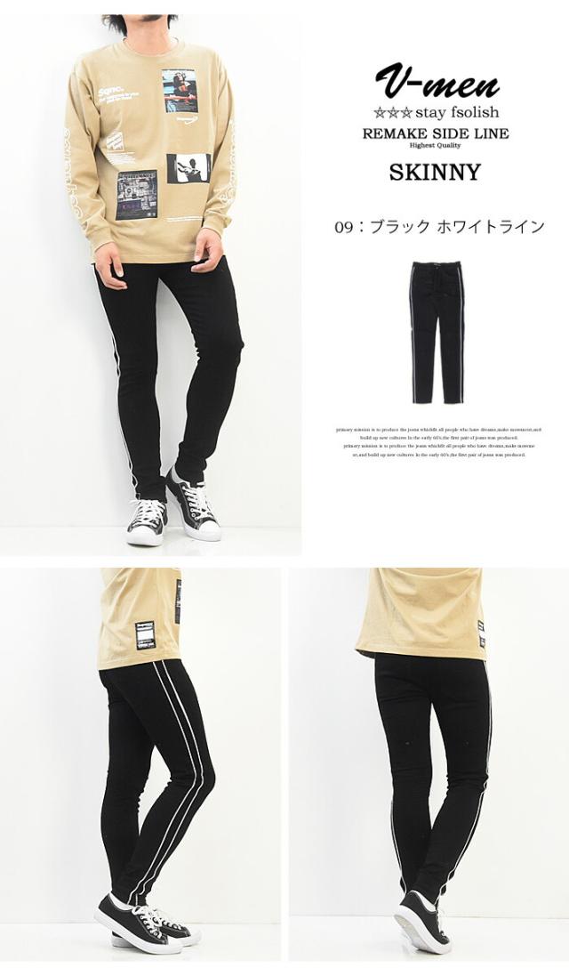 SALE セール V-men ブイメン サイドライン スキニー ジーンズ パイピング ストレッチデニム メンズ スリム ダメージ加工 黒スキニー 993306A 993306Bの通販は