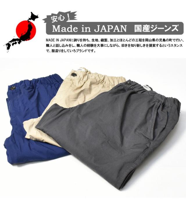 FOB Factory エフオービーファクトリー シシリア ストレッチ ツイル