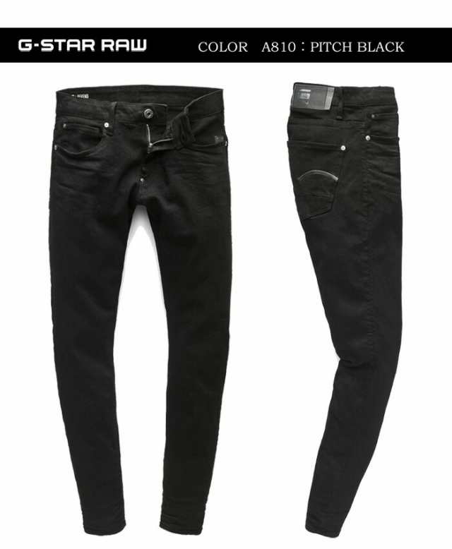 G-STAR RAW ジースターロウ Revend Skinny Jeans ジーンズ デニム