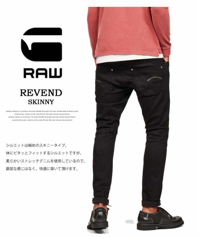 G-STAR RAW ジースターロウ Revend Skinny Jeans ジーンズ デニム