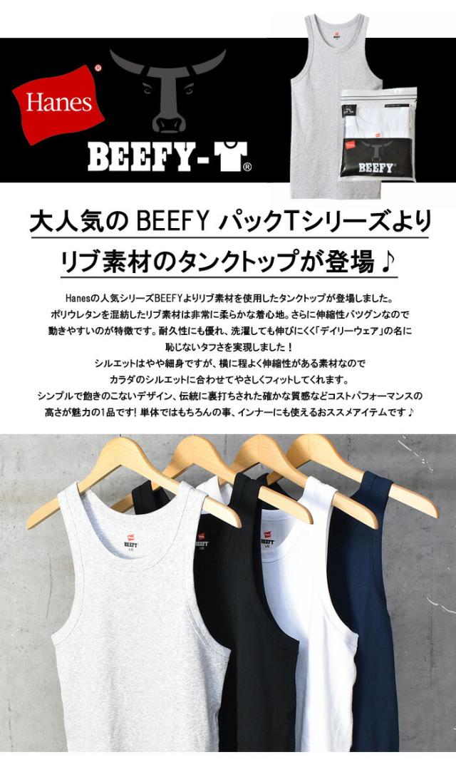 HANES ヘインズ BEEFY ビーフィー リブ素材 タンクトップ 無地