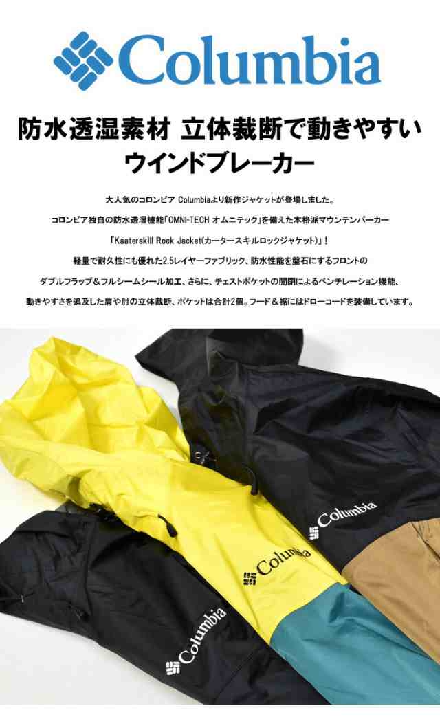 『2年保証』 即決☆コロンビア 撥 送料無料 CH/Sサイズ フロックスジャケット Sサイズ以下