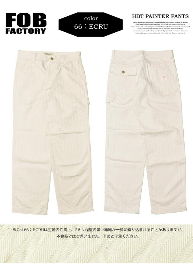 FOB Factory エフオービーファクトリー ヘリンボーンツイル ワイド ペインターパンツ 日本製 テーパード ワーク メンズ HBT 送料無料 F0485 FOB Factory エフオービーファクトリー ヘリンボーンツイル ワイド