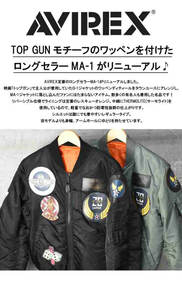 AVIREX アビレックス MA-1ジャケット トップガン TOP GUN レザー