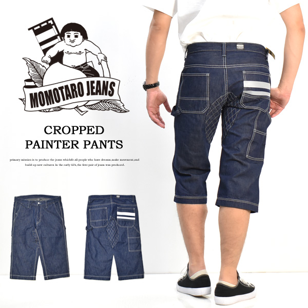 桃太郎ジーンズ 出陣 10 5ozデニム リフレクター クロップドワークパンツ P128 Rpの通販はau Pay マーケット レックスワン