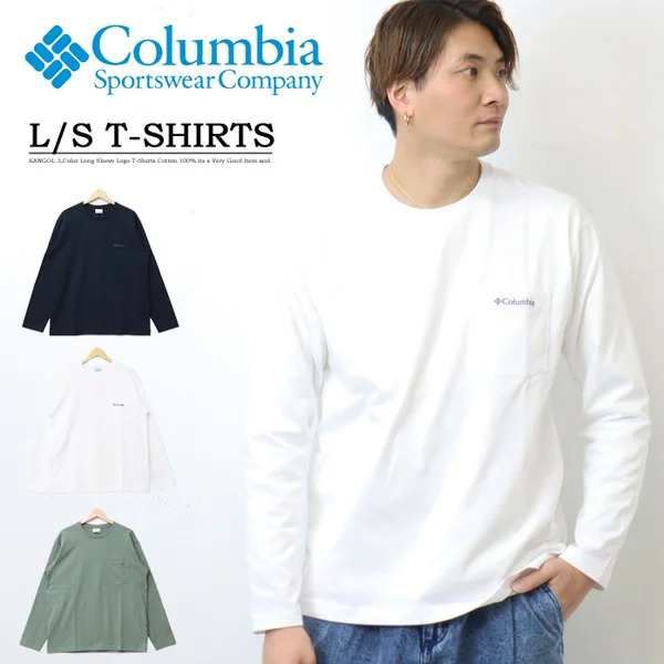 Columbia コロンビア ヤングストリート ロングスリーブ Tシャツ 胸