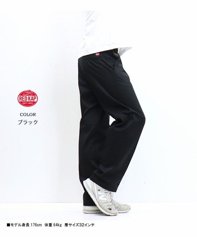 RED KAP レッドキャップ PT20 インダストリアル ワークパンツ