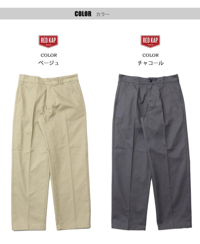 ピュータ　RED KAP PT20 チャコール　チノパン 32×30 RED KAP レッドキャップ ワークパンツ MEN'S DURA-KAP