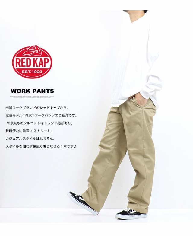 RED KAP レッドキャップ PT20 インダストリアル ワークパンツ