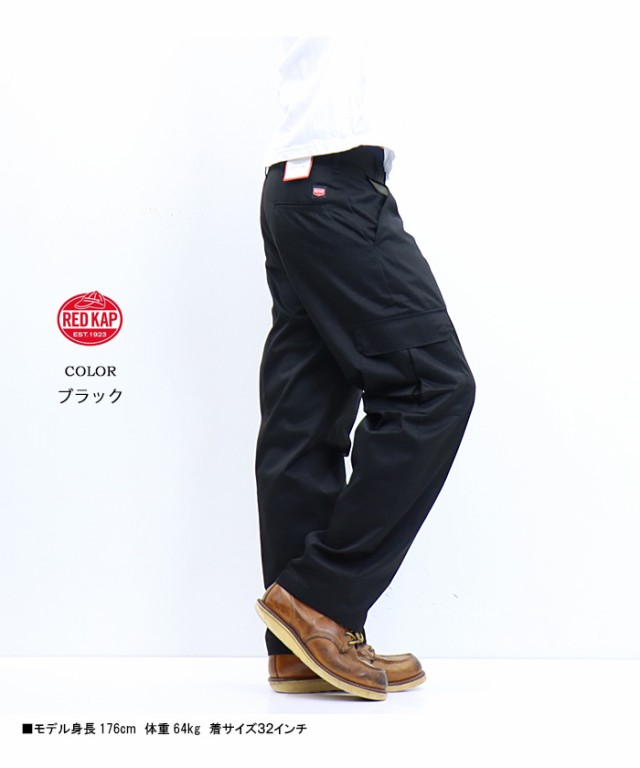 RED KAP レッドキャップ PT88 ワーク カーゴパンツ チノパンツ ワークパンツ メンズ レディース ユニセックス ルーズストレート 送料無料  RK5004の通販はau PAY マーケット - レックスワン | au PAY マーケット－通販サイト