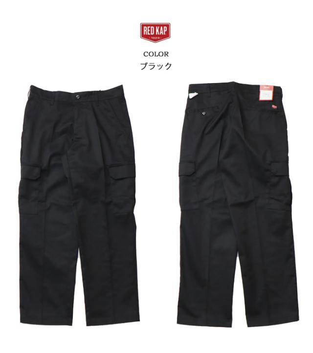 RED KAP レッドキャップ PT88 ワーク カーゴパンツ チノパンツ