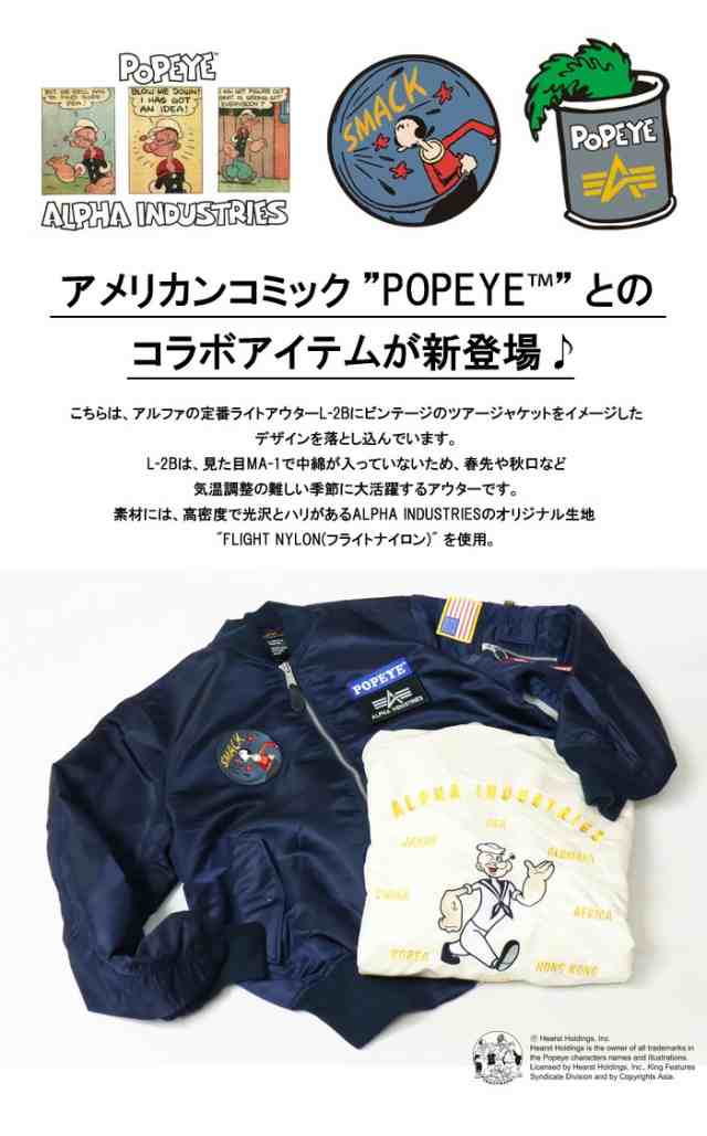 ALPHA アルファ POPEYE ポパイ L-2Bジャケット ライトMA-1 パッチ 中綿