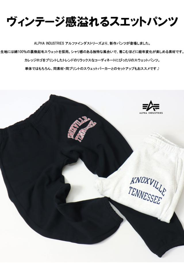 SALE セール ALPHA INDUSTRIES アルファ インダストリーズ カレッジプリント スウェットパンツ 裏微起毛 メンズ 送料無料 TB1074_2