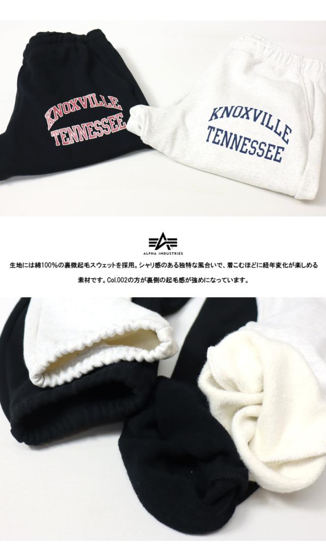SALE セール ALPHA INDUSTRIES アルファ インダストリーズ カレッジプリント スウェットパンツ 裏微起毛 メンズ 送料無料 TB1074_5