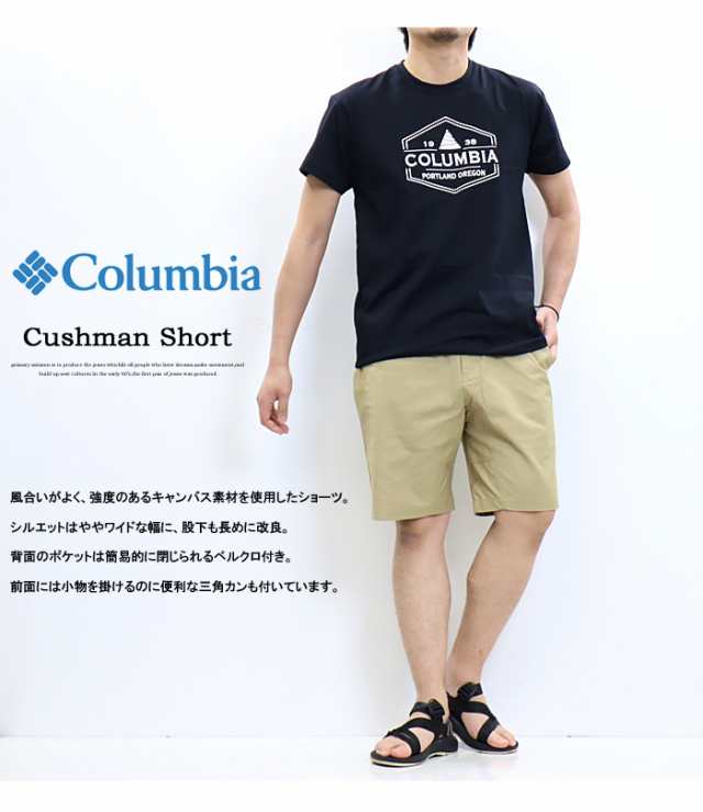 SALE セール Columbia コロンビア カッシュマンショーツ ショートパンツ ハーフパンツ ショーツ メンズ 送料無料  XM4873の通販はau PAY マーケット - レックスワン | au PAY マーケット－通販サイト