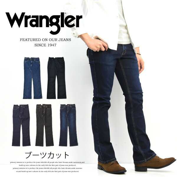 Wrangler ラングラー ブーツカット ストレッチ デニム メンズ ジーンズ ストレッチ素材 Wm3907の通販はau Pay マーケット レックスワン