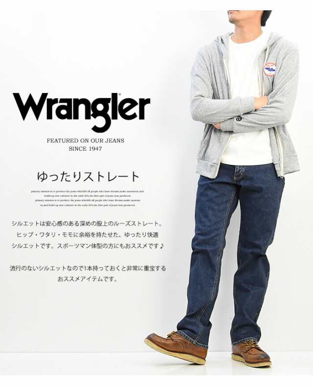 Wrangler ラングラー ゆったりストレート 股上深め ストレッチ デニム ジーンズ ストレッチ素材 メンズ 定番 WM3904の通販はau  PAY マーケット - レックスワン