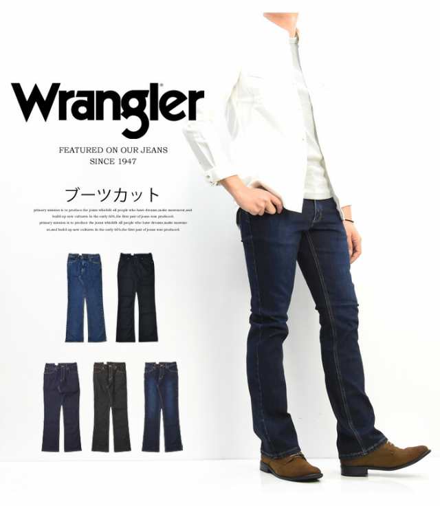 Wrangler ラングラー ブーツカット ストレッチ デニム メンズ ジーンズ ストレッチ素材 WM3907の通販はau PAY マーケット -  レックスワン