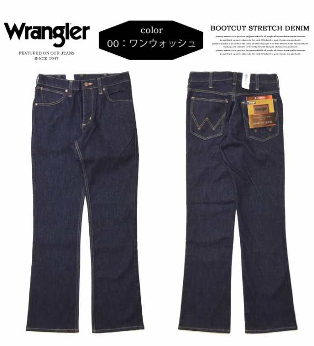 Wrangler ラングラー ブーツカット ストレッチ デニム メンズ ジーンズ ストレッチ素材 WM3907の通販はau PAY マーケット -  レックスワン