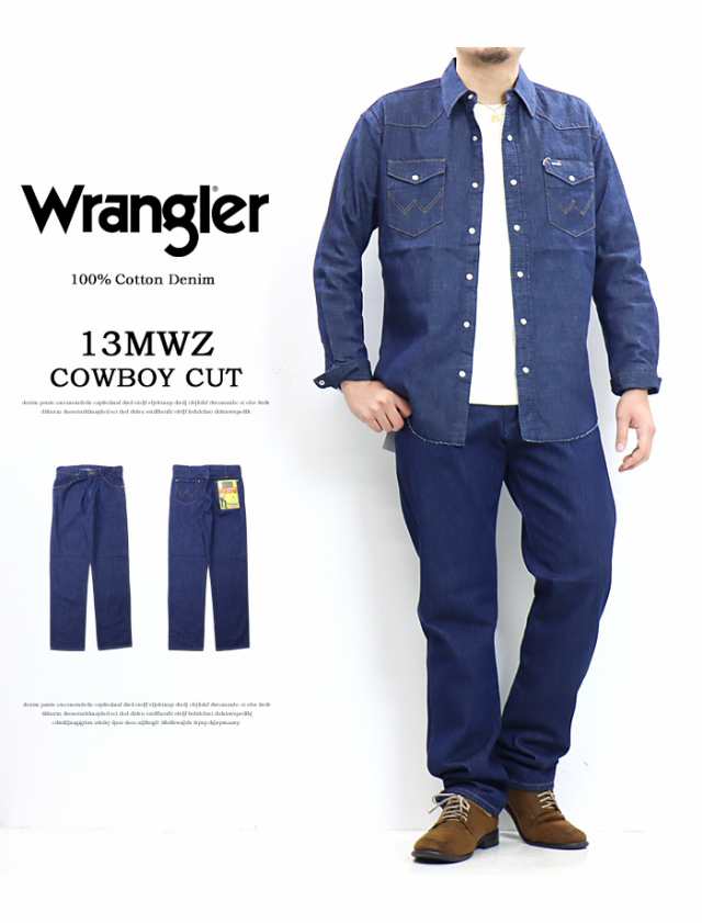 Wrangler ラングラー 13MWZ カウボーイカット ストレート ジーンズ 綿