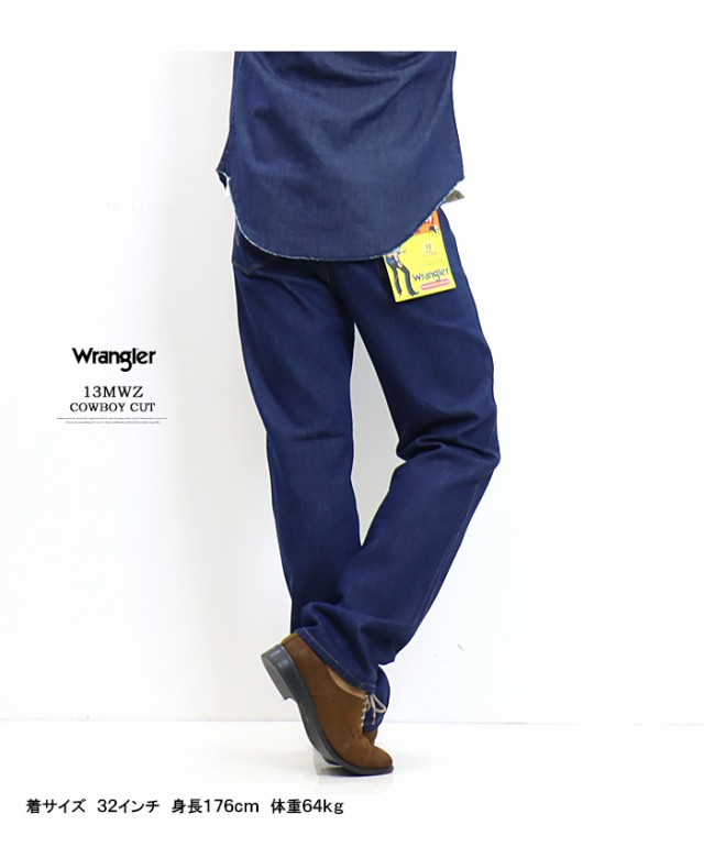 Wrangler ラングラー 13MWZ カウボーイカット ストレート ジーンズ 綿