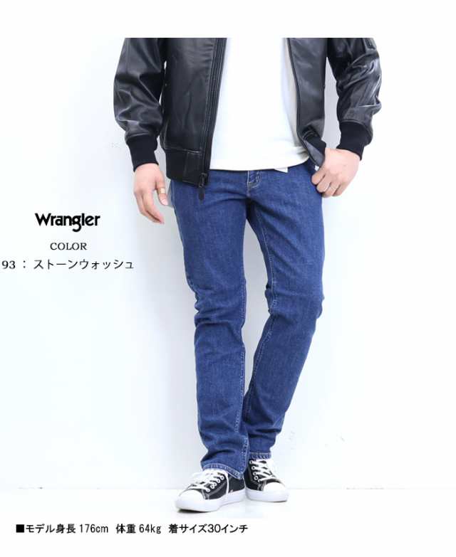 Wrangler ラングラー すっきりストレート デニム メンズ ジーンズ パンツ ストレッチ素材 デニムパンツ 定番 送料無料  WM3912の通販はau PAY マーケット レックスワン au PAY マーケット－通販サイト