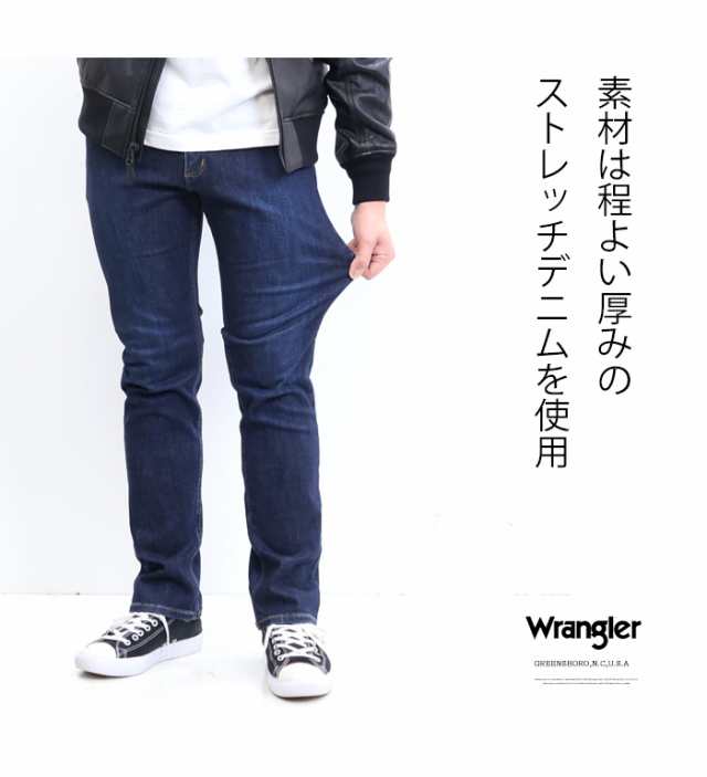 Wrangler ラングラー すっきりストレート デニム メンズ ジーンズ