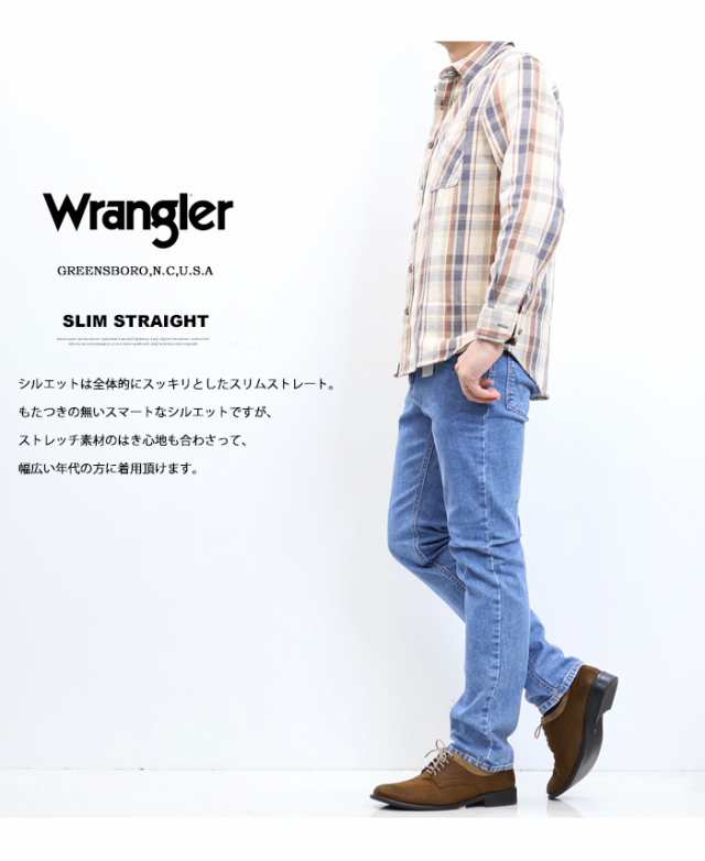 Wrangler ラングラー すっきりストレート デニム メンズ ジーンズ