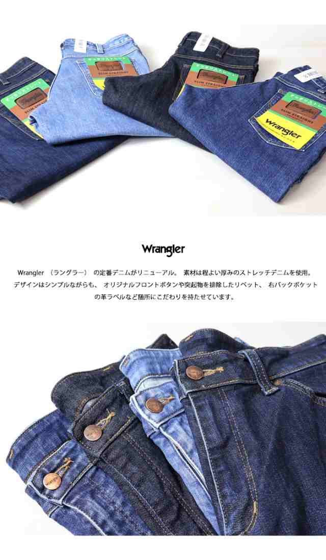 Wrangler ラングラー すっきりストレート デニム メンズ ジーンズ